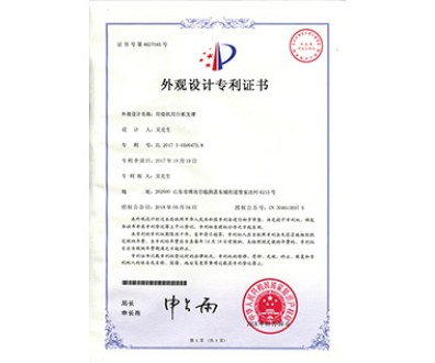 外觀設(shè)計(jì)專利證書(shū)