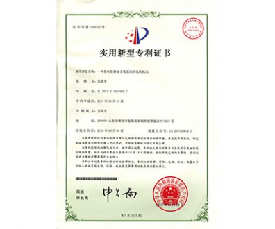 實(shí)用新型專利證書(shū)