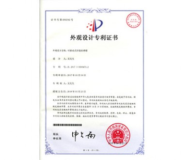 外觀設(shè)計(jì)專利證書(shū)