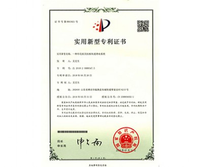 實(shí)用新型專利證書(shū)