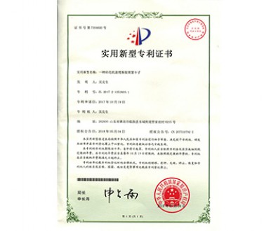 實(shí)用新型專利證書(shū)