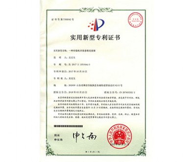 實(shí)用新型專利證書(shū)