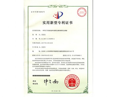 實(shí)用新型專利證書(shū)